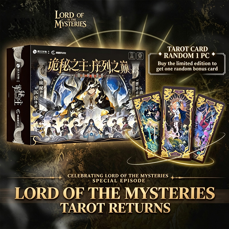 本物のロード・オブ・ザ・ミステリーズ シーケンス・アペックス - Board Game Sequence のレビューと価格