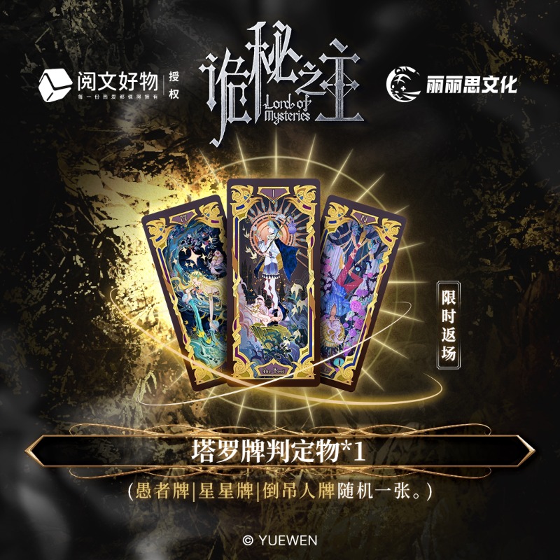 本物のロード・オブ・ザ・ミステリーズ シーケンス・アペックス - Board Game Sequence のレビューと価格